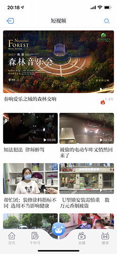 牛咔视频截图2