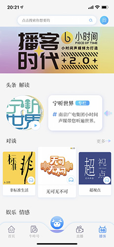 牛咔视频截图4