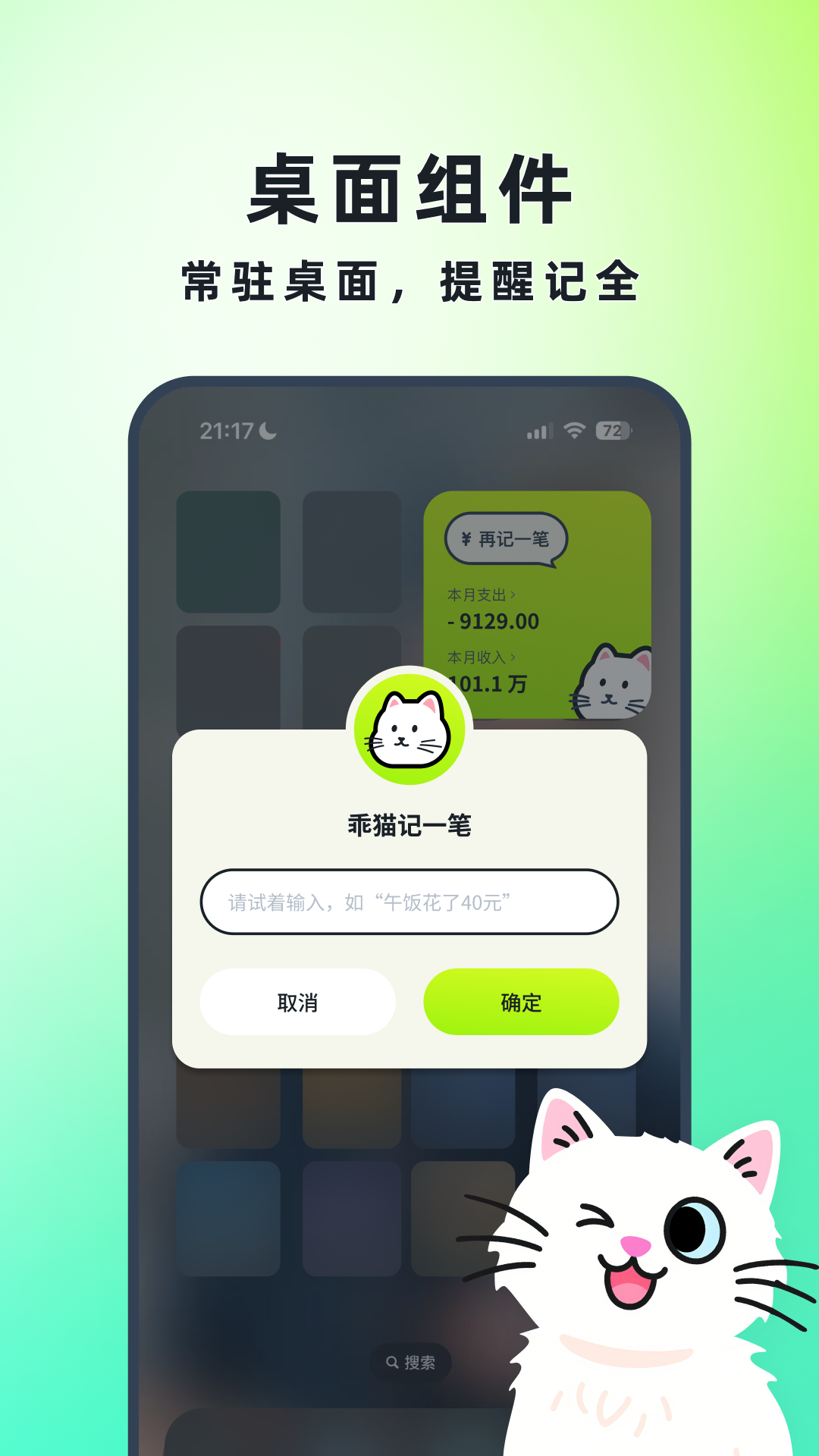 乖猫记账截图5