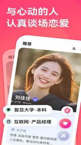 牵手恋爱截图1
