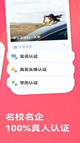 牵手恋爱截图3