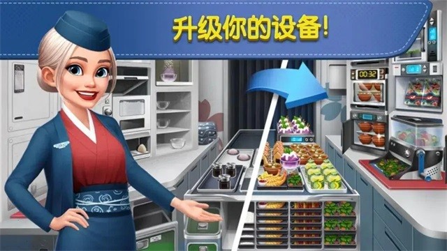 球球旅行记截图2