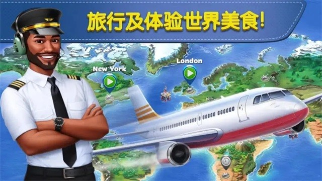 球球旅行记截图4