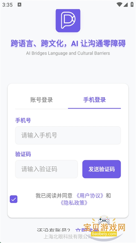 DKChat截图5