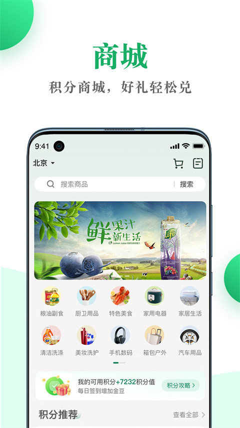 邮生活截图1