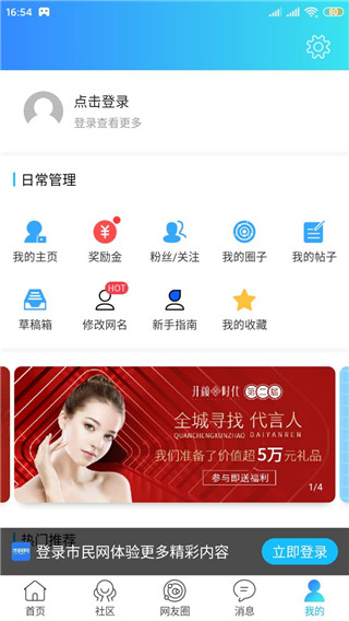 黄山市民网截图5