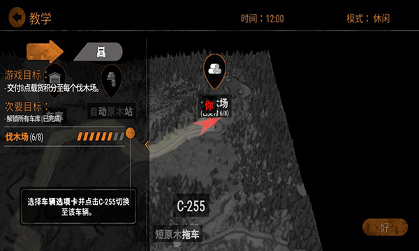 旋转轮胎泥泞奔驰截图1