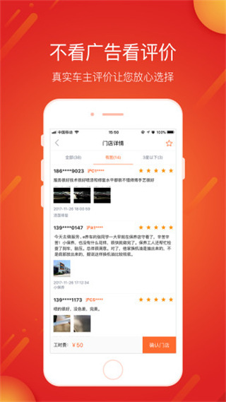 e养车截图4
