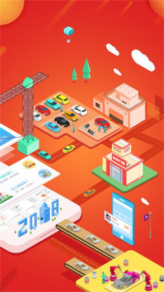 e养车截图3