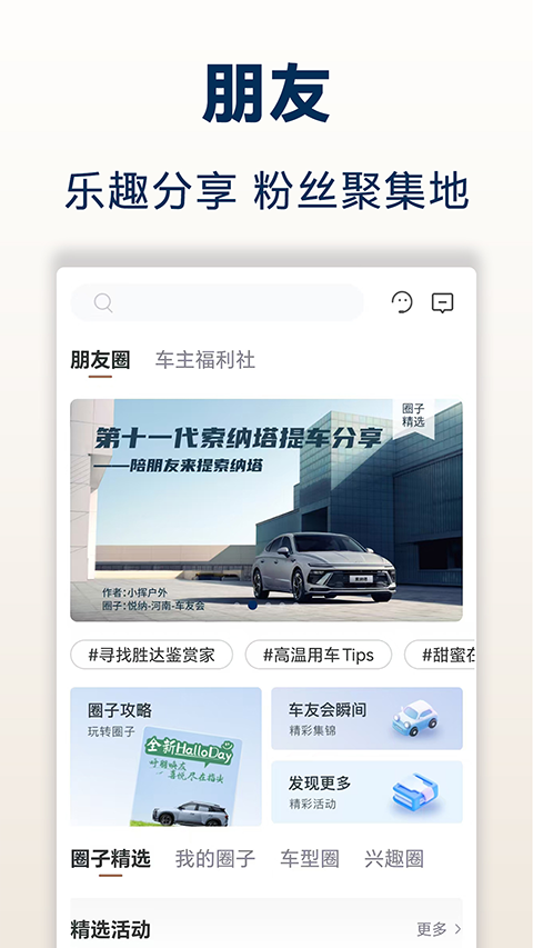 北京现代截图1