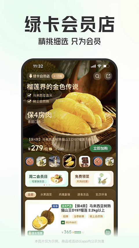 叮咚买菜app截图8