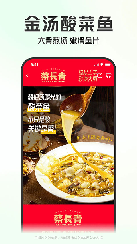 叮咚买菜app截图4