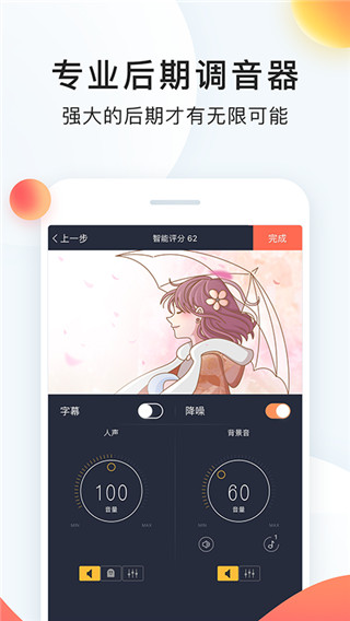 配音秀截图2