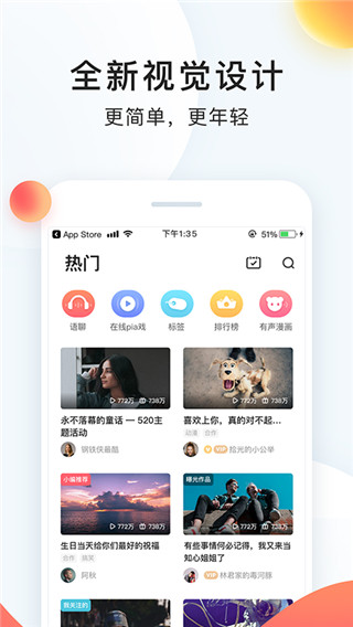 配音秀截图5