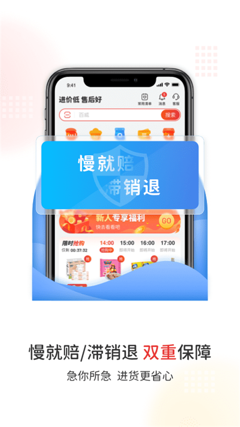 易久批截图5