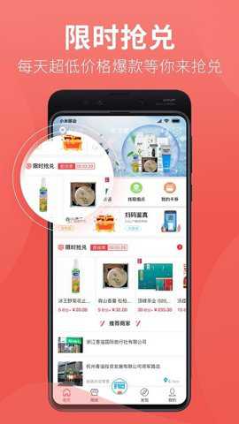香溢家截图2
