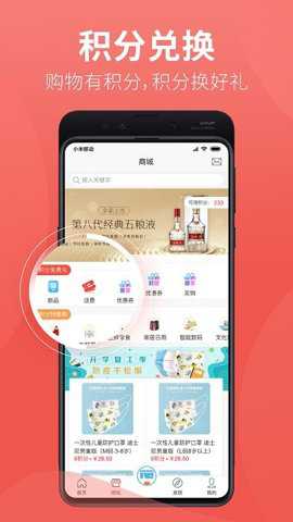 香溢家截图3