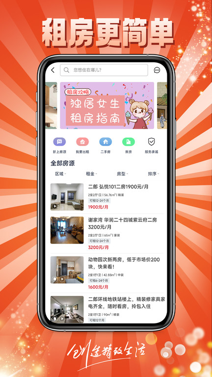 到家了购房宝截图4