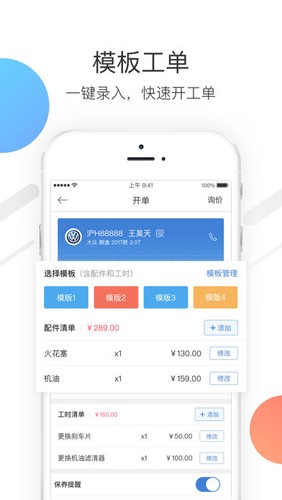 大大汽修截图3