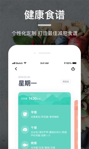 薄荷食物库截图4