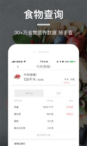 薄荷食物库截图3