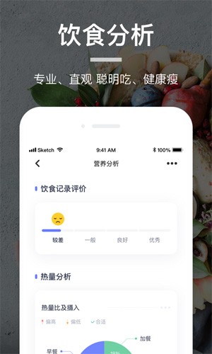 薄荷食物库截图1