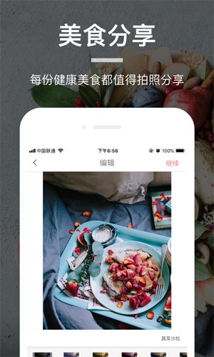 薄荷食物库截图5