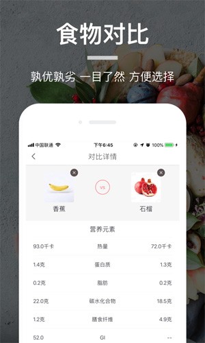 薄荷食物库截图2