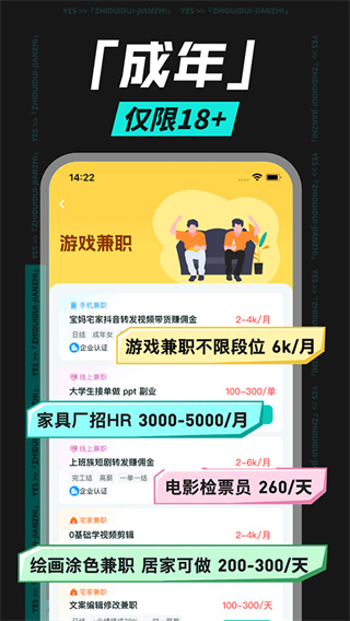 职堆堆兼职截图4