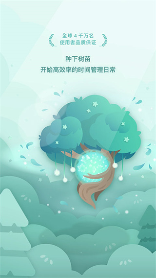 forest专注森林截图4