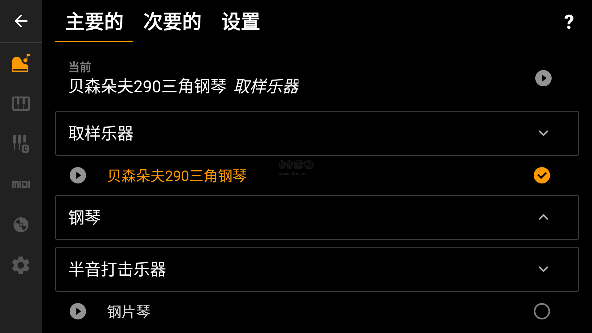 轻音钢琴app截图3