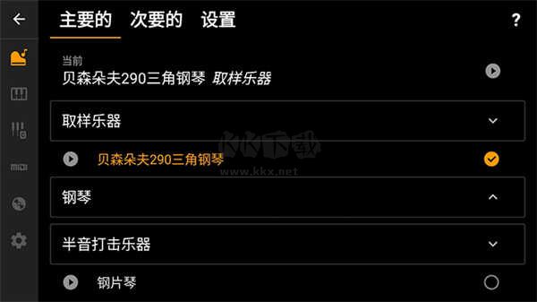 轻音钢琴app截图1