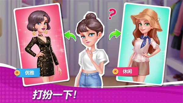 星厨奇迹截图2