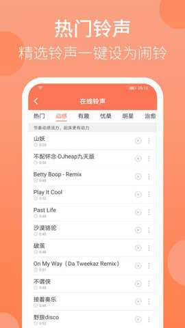 天天早起截图5