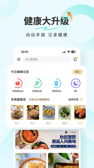 豆果美食截图3