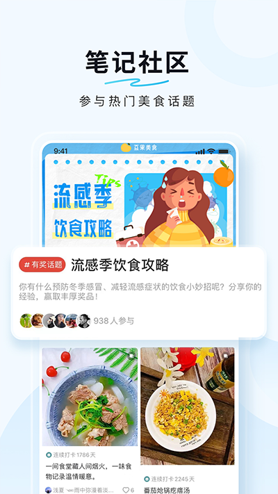 豆果美食截图2