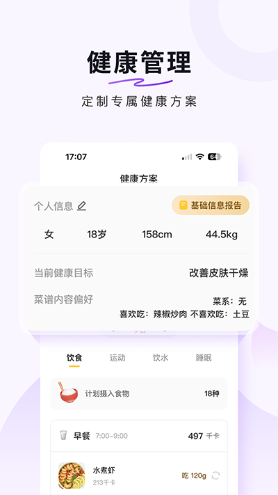 豆果美食截图1