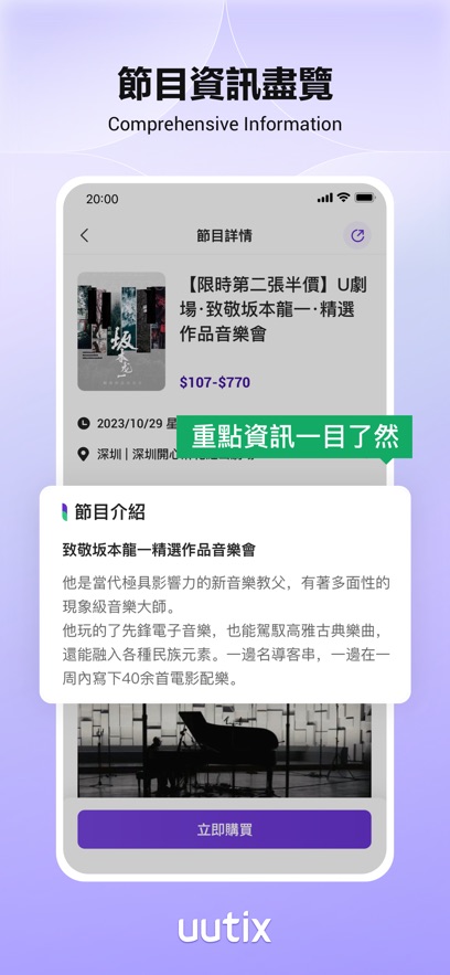 uutix截图5