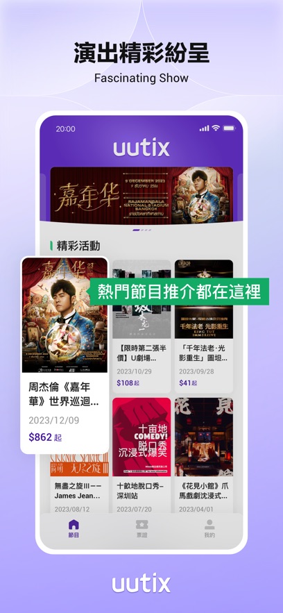 uutix截图3