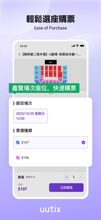 uutix截图4