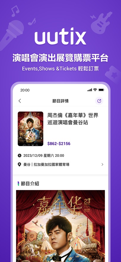 uutix截图1