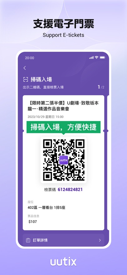 uutix截图2