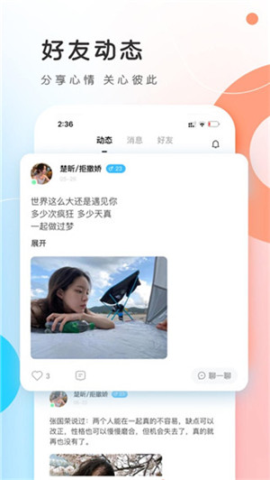 PP约玩截图4