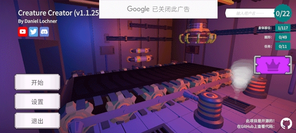 生物创造器截图2