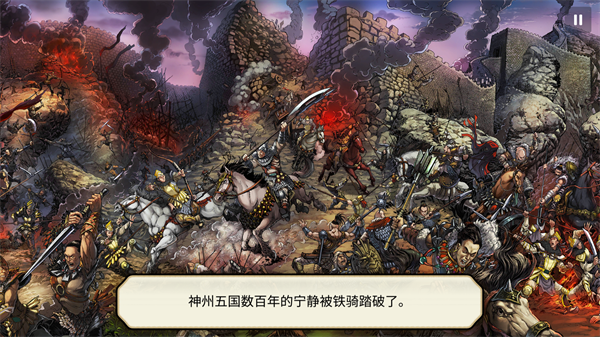 书雁传奇截图4