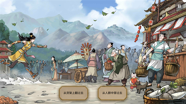 书雁传奇截图3