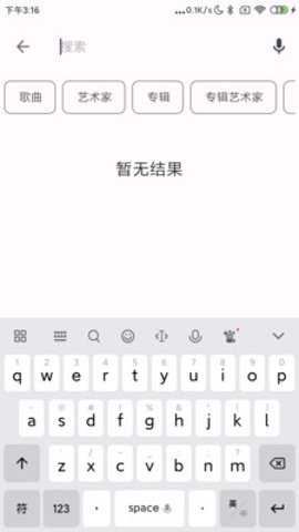 棉花音乐截图3