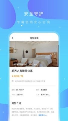之寓app截图3