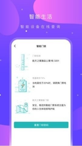 之寓app截图1