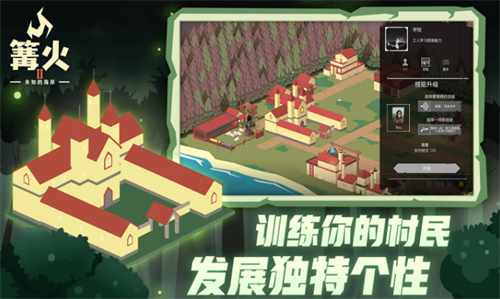 篝火2未知的海岸截图2